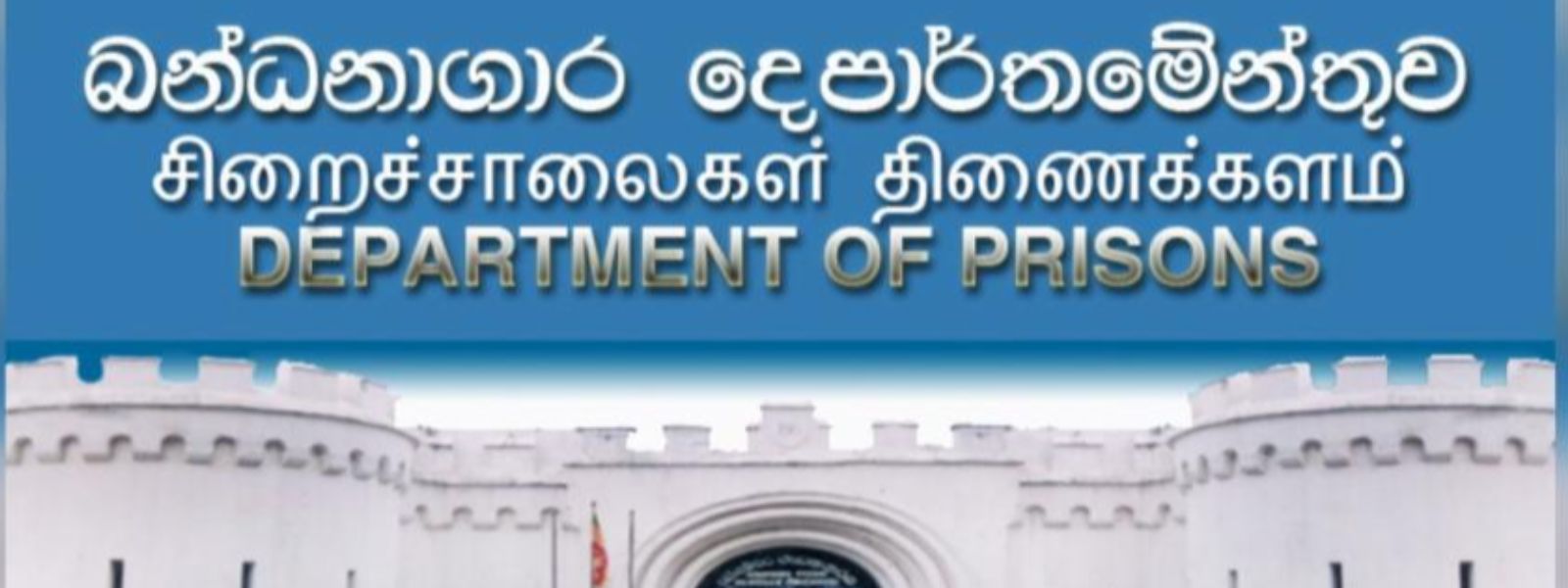 Sri Lanka’s Prison Population Hits Breaking Point